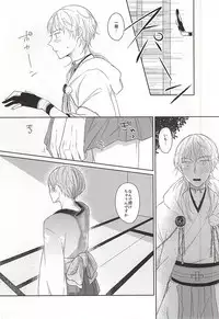 (SPARK10) [Haruneko (Fumiko)] Itazura ni Yoimatsuri to (Touken Ranbu)