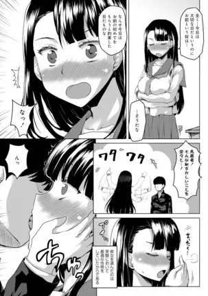 Choukyou no Susume -Majime Fuuki Iinchou no Mesu Doreika Keikaku-