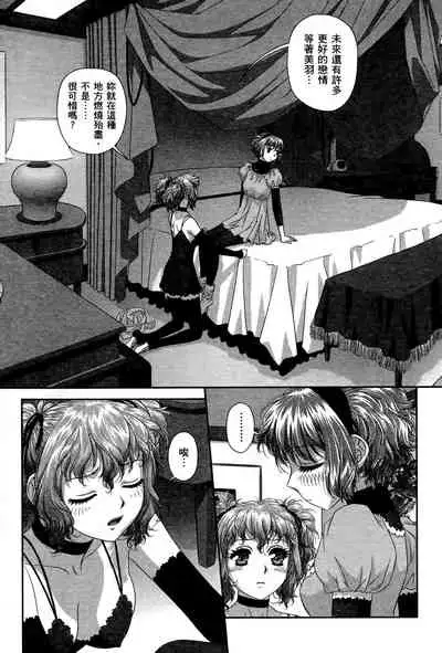 My doll house 3 | 甜蜜寶貝屋 3