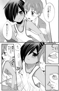 (Shota Scratch 10) [Charon (Aratani)] Summer Days (Summer Wars)