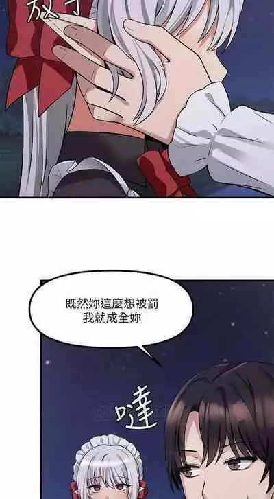 Elf Who Likes to be Humiliated Chapters 1 to 10