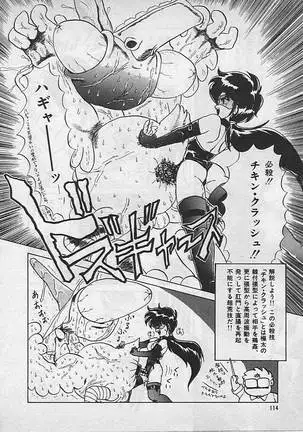 狂的科学倶楽部