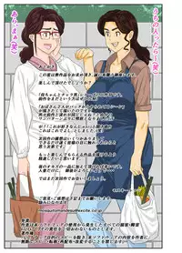 [Mosquito Man] Onsenyado de Chara-o ni Kuwareta Muchi Muchi Kaa-chan.