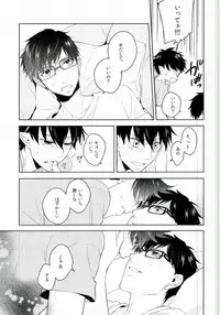 (C88) [bpm. (Kasugai)] Being at home with Lover (Ao no Exorcist)