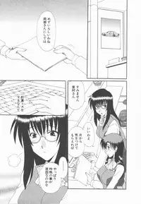 [Kurokawa Mio] Kimi Aru Yueni