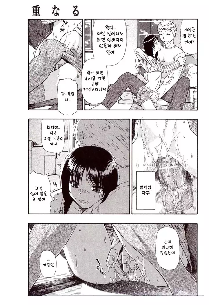 Miru mo Muzan | 보기에도 무참