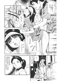 [Anzaki Moral] Tsukekomareta Shoujo