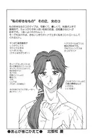 [Kitamimaki Kei] Aphrodite No Yuuutsu