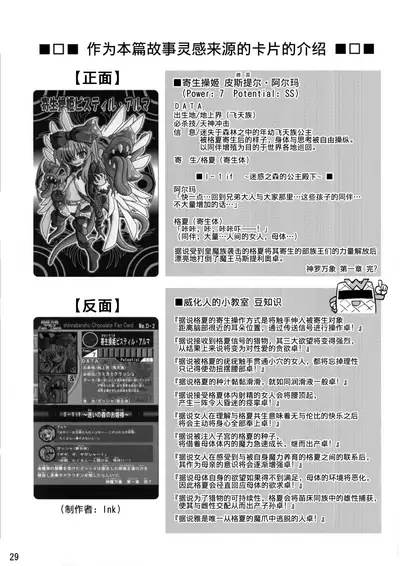 Shinshoku Misao Hime