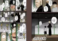 [Hana Hook] Zenin Shikkaku - Hahaoya no Mesubuta Sex Choukyou Kiroku