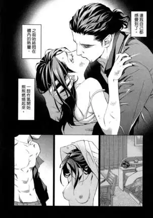 エロスの種子 1 慾望的種子 1