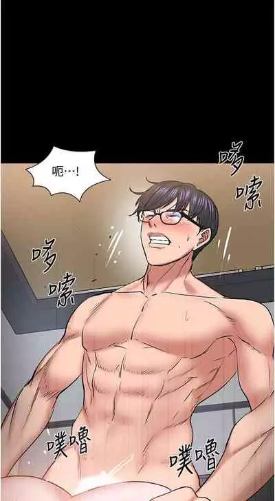 【周日连载】教授，你还等什么?（作者：madstart&耀安） 第1~42话