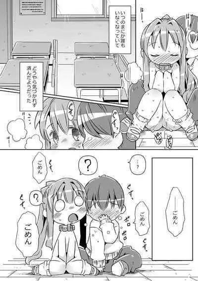 [Nijigen Koubou (Rioemon)] Naruko no Himegoto [Digital]