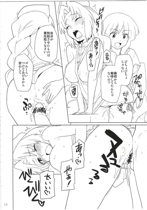 えーりんがコワイ