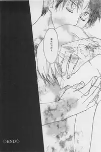 [Meiji Kanako] Utsushimi no Te -Real 1/2 Nichibun no Ichi-