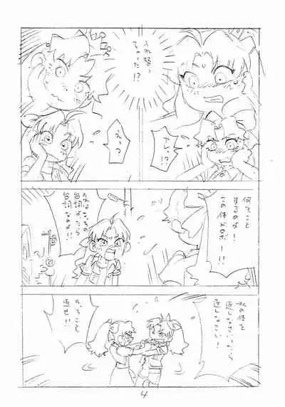 Toppatsusei Enpitsu Copy-bon