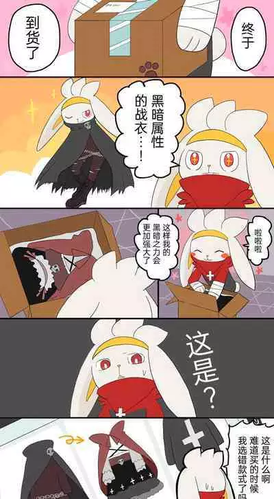 |宝可梦的故事（呜鸟木个人汉化组）