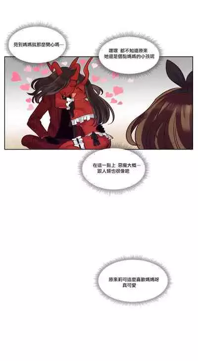 Devil Drop | 天降惡魔