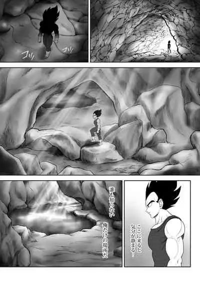 [Chikyuu no Onna (Kamui)] Kiten (Dragon Ball) [Digital]