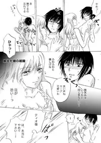 [Mira] Candy Moon (Ongoing) ch1-7