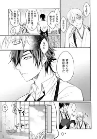 (C92) [irorabbi (Arima)] Kuri Mitsu Sairokushuu "Tomoshibi Tsuzuri" (Touken Ranbu)