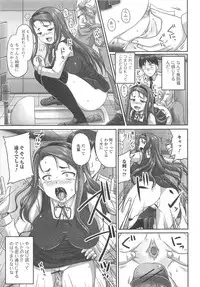 [Anthology] Nozoite wa Ikenai 8 - Do Not Peep! 8