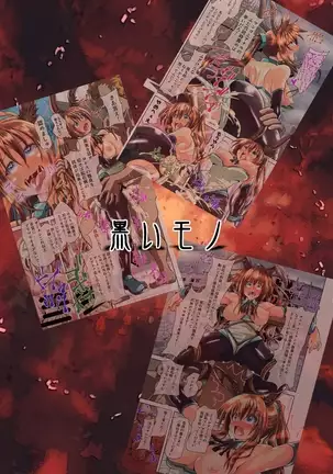 Dema！dema！rinkan！hontowa yaku ni tatanai wakuchin nikubenki