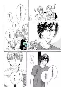 [Hinako] Namaiki Hierarchy | 没大没小的等级制度 [Chinese] [组团下副本汉化组]