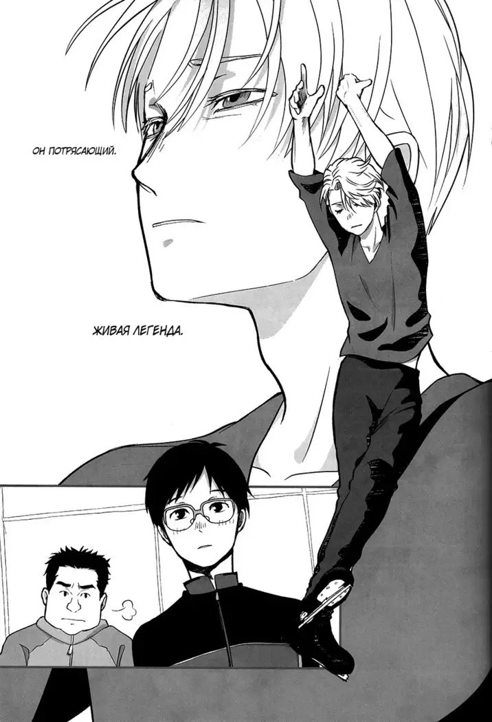 Yuri on Ice dj–Now be silent