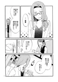 [Niratama (Sekihara, Hiroto)] Kusushi no Shironeko [Digital]