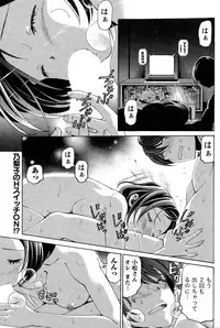 [Kobayashi Takumi] Crystal Days Ch. 1-13