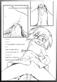 (SC28) [JIBAKU-SYSTEM (Suzuki Amaharu)] BELIEVE-03C (Ghost Sweeper Mikami)