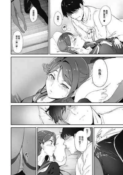 Sakurauchi no Kyuujitsu