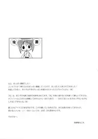 [Courmet-Nyankichi (Nekoyashiki Nekomaru)] Yukiho no Kyakkyaufufu (THE iDOLM@STER)