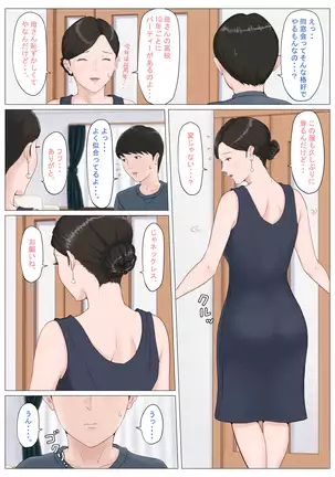 Kaa-san Janakya Dame Nanda!! 5 - Conclusion, 1st part ...