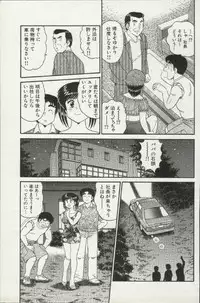 [Tooyama Hikaru] Himitsu no Alice 2