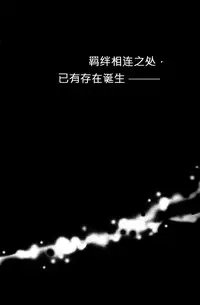 (SPARK8) [Soragoto (Chappa)] Love Brace (Naruto) [Chinese] [沒有漢化]