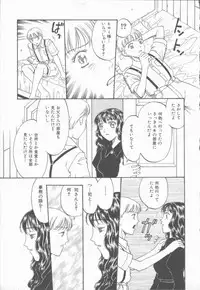 [Kobayashi Shounen] Inma no Sumu Yakata