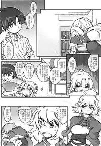 [OPEN BOOK (Toumi Haruka)] KLONOA croSS (Sword World 2.0)