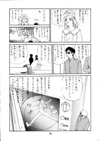 (C48) [Koa] Enema no Tenchi 3 (Tenchi Muyou!)