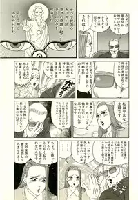 [Yamano Hajime] Dobusarai Gekijou [Incomplete]