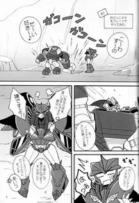 [Kino Tsukimi] It’s a Knockout (Ginga no Himitsu Kichi)