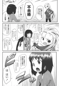 [Maeshima Ryou] LLOLL -Little Lips of Lovely Lolita-