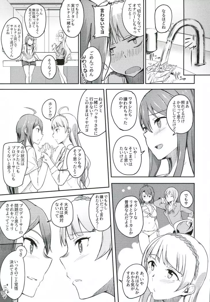 Sore wa Yokunai tte Omoun desu kedo?