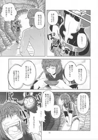 [Circle Credit (Akikan)] Anoko wa F4 (Final Fantasy XI)