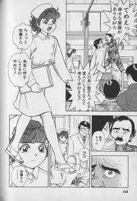 [Natsume Ryuunosuke] Gokuraku Nurse 2