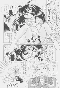 (C51) [First Class (Kazuneko)] Déjà Vu {Ushi no Maki} (Tenchi Muyo!)