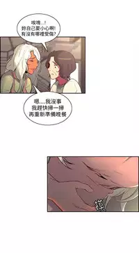 [Serious] Domesticate the Housekeeper 调教家政妇 Ch.29~41 [Chinese]中文