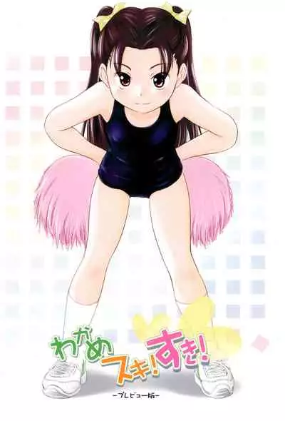 [Wancho-ke (Wancho)] Wakame Suki Suki