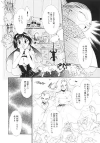 [Himuro Serika] Vampire Ruru